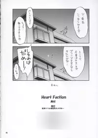 (C68)[Matsumoto Drill Kenkyuujo] Heart Faction (ToHeart 2)