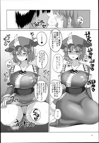 (C94) [Chinchintei (chin)] Chinchintei Oomori Teishoku 2-Haime Soushuuhen Vol. 2 (Touhou Project)