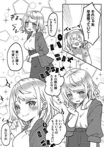 [LIN] Futago Shimai-chan no Yuri Seikatsu 1-9 [Digital]