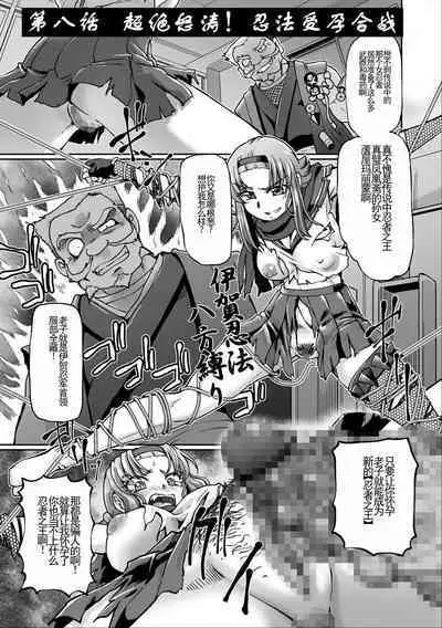 JK Ninja Marimo Ninpouchou - Big Tits Ninja MARIMO Nimbas Chapter | JK忍者玛丽蒙忍法帖