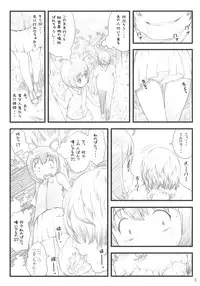 (C80) [Akatama (Sakurafubuki Nel)] 11summer Hana (Ano Hi Mita Hana no Namae wo Bokutachi wa Mada Shiranai.)