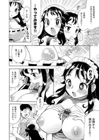 [Ogawa Hidari] Chichin Kurikuri [Digital]