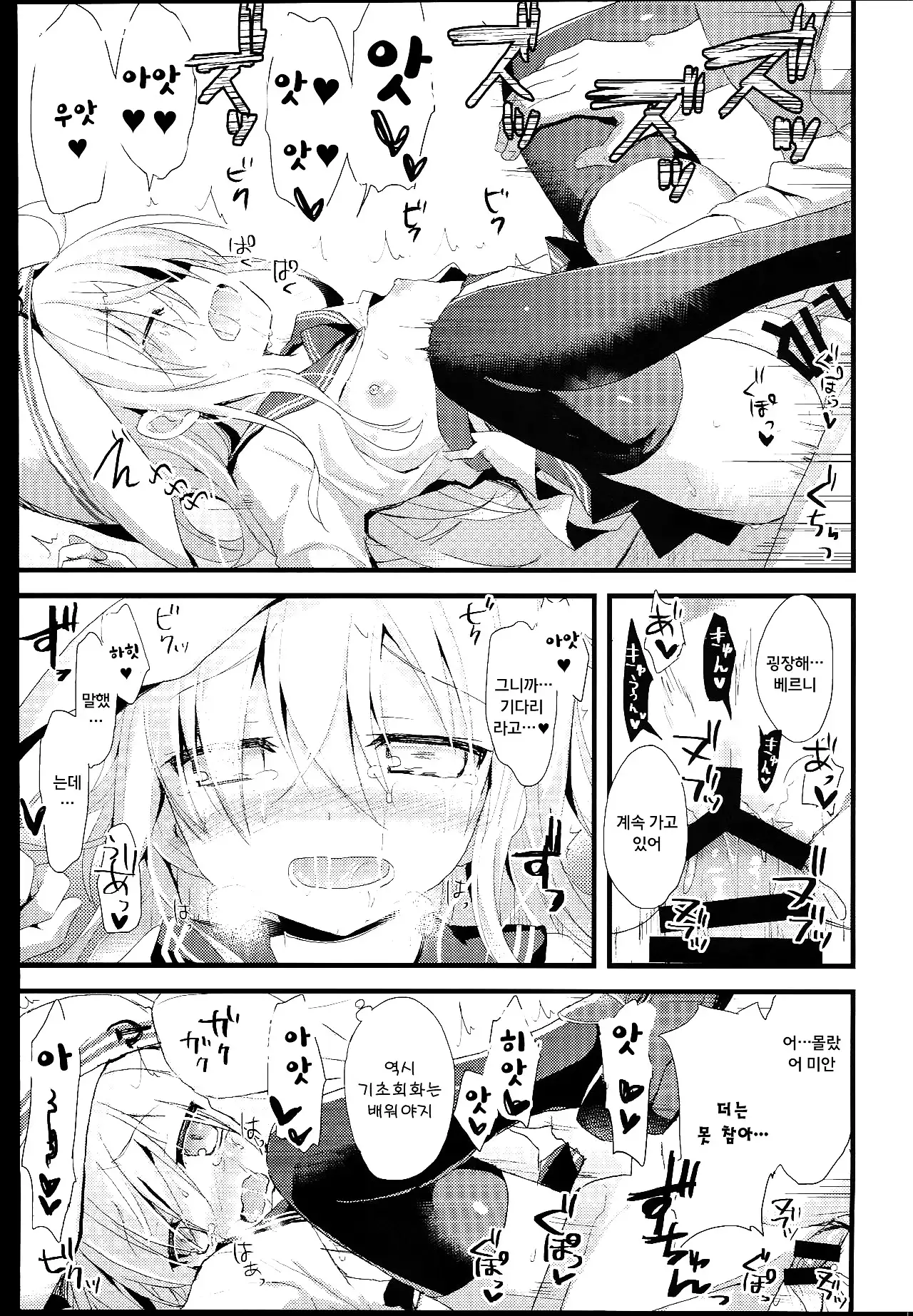 Russia-go Class no Rettou-sei