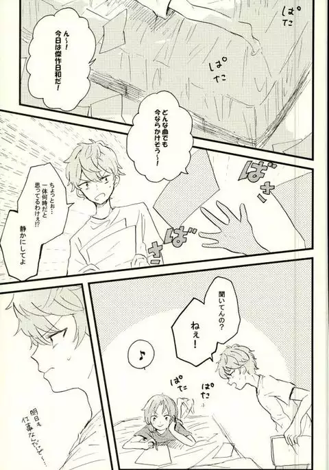 エメラルドの夜