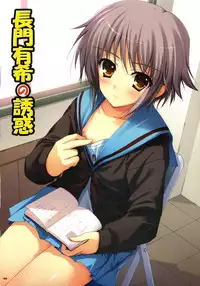 (C71) [MUGENKIDOU A (Tomose Shunsaku)] Haru H (Suzumiya Haruhi no Yuuutsu [The Melancholy of Haruhi Suzumiya])