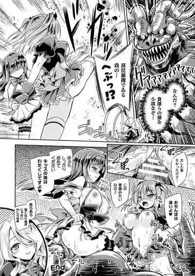 Kyuuma Tenshi Succubus Kiss Episode 3