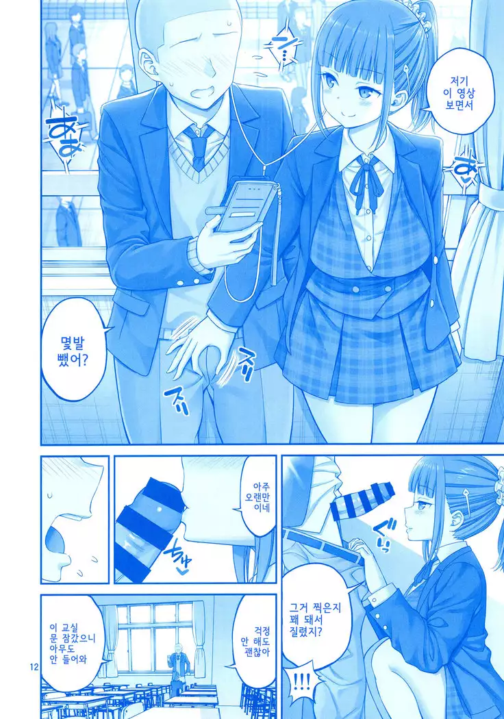 Kimi wa Akogare no Tawawa II