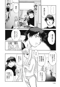 [Futamaro] Senjoteki Kazoku