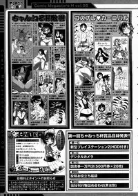 COMIC Megastore H 2003-07
