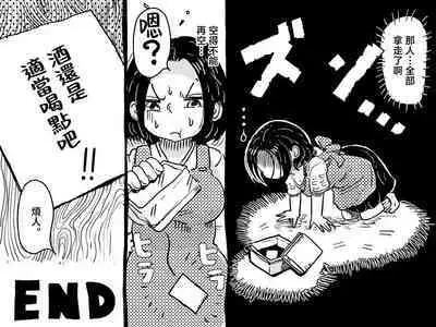 Hajimete no Kinshinsoukan. Musuko to no Shoya ni Hebereke de Idonda Okaa-san no Hanashi. | 第一次近親相奸。喝的爛醉的媽媽挑戰和兒子的初夜。