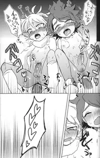 (Seishun Cup 3) [Pankoppe (Morota)] sunspot (Inazuma Eleven)