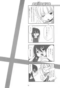 (CCOsaka78) [Fukazume Kizoku (Amaro Tamaro)] Marusugi (Mitsudomoe)