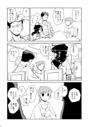 Tokonatu Mermaid Vol. 1-3