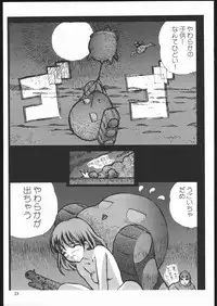 (C70) [Ganso Sonoda Ya (Various)] Yawaraka Megaton Punch 7