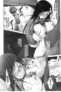 [Touma Itsuki] Junai Shower [Chinese]