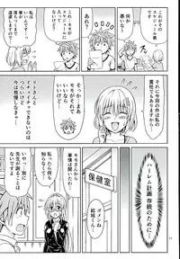 (C89) [Brain Dead (Eiji)] Momo no Harem Kanrijutsu (To LOVE-Ru Darkness)