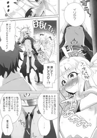 (C94) [AMATOU (Youta)] AMATOU-05 COMIC F(G)O (Fate/Grand Order)