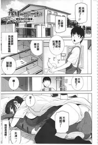 [Shinobu Tanei] Giri no Imouto nara Dekiai Shichau? | 義理之妹就該溺愛疼惜她？ [Chinese]