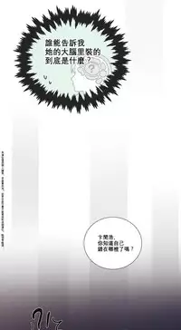 [The Jinshan] Sadistic Beauty Ch.1-27 [Chinese] [17汉化]