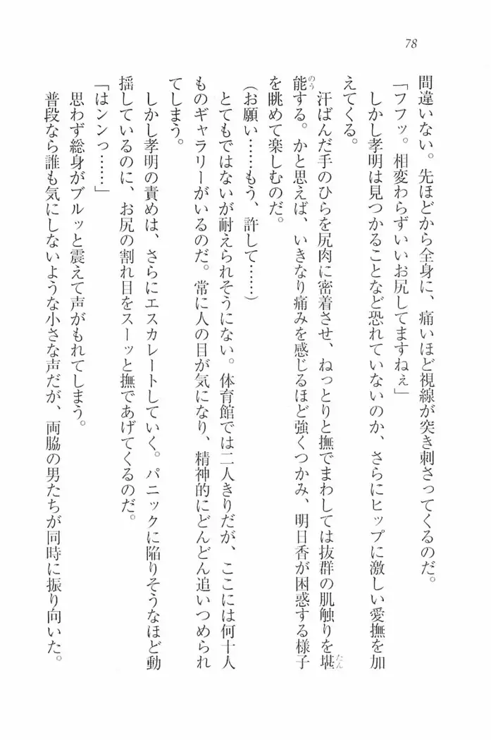 花束 ～三人のキャプテン