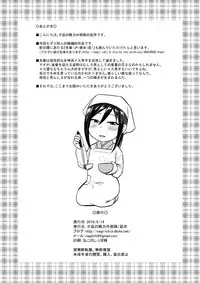 [Yuunagi no Senryokugai Butai (Nagi Ichi)] Senpai (♂) Kanojo (Ama) [English] [mysterymeat3] [Digital]