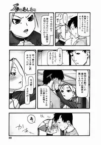 [cota (Tanaka Hiroto)] Comics LO and Megastore chapters