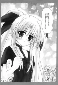 [Anthology] Inran Shoujo Lolinana Lyrical Nanoha Eroparo