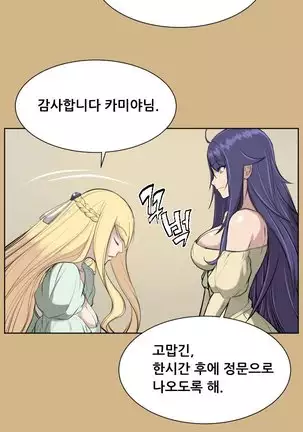 Aharoo | Yahalue Ch. 0-23