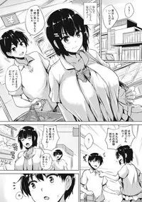 [Goban] Ikkyuu Nyuukon - Only My Oppai Soul [Digital]