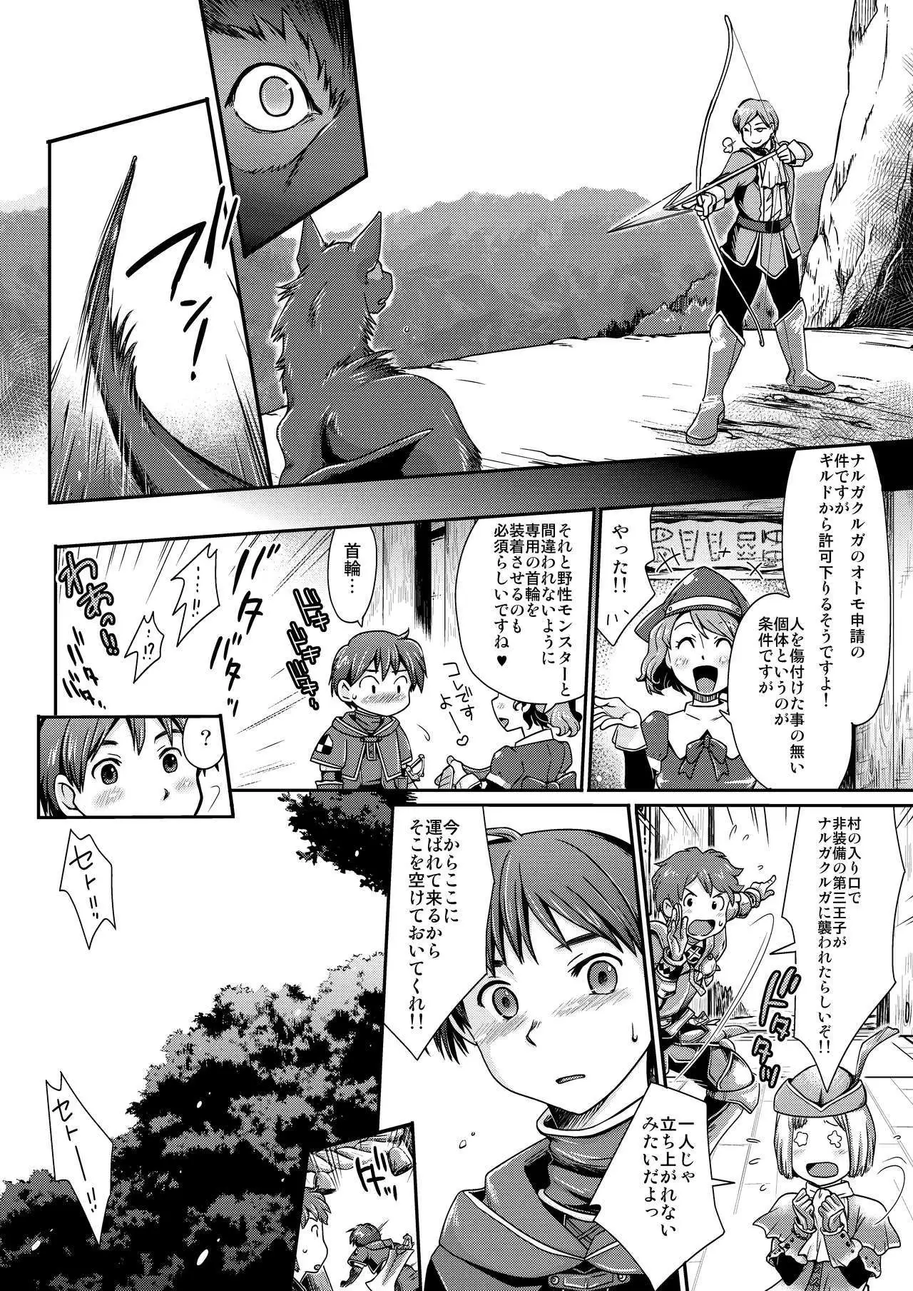 Kirin to Narga to Hunter to