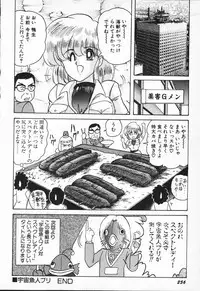 [Kamitou Masaki] Seirei Tokusou Fairy Saber VS Granbass