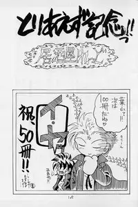 (CR31) [RED RIBBON REVENGER (Makoushi)] Elf's Ear Book 12 - Kurenai RED (Various)