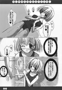 (C64) [Rio Grande, Harthnir (Misakura Nankotsu)] Summer Festival (Comic Party)