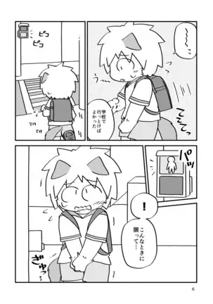 まにあわない！