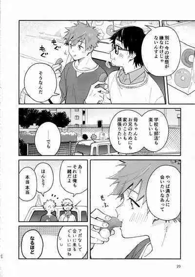 9 Tsuki no Soleil CLEMENTINE