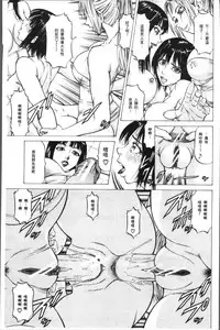 [Kabuki Shigeyuki] Sakusei Joshi [Chinese]