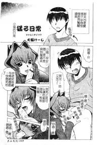 [Anthology] DenNow Koihime Collection 7 [Chinese]