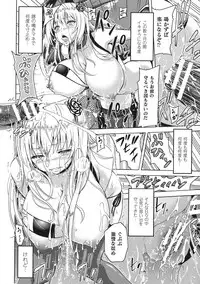 [Anthology] Haiboku Otome Ecstasy SP 1