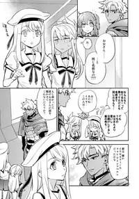 (Ou no Utsuwa Grail Oath 3) [Fukagawa (Tsuzurao Kaya)] Sonzai Shoumei - Existential Proof (Fate/Grand Order)