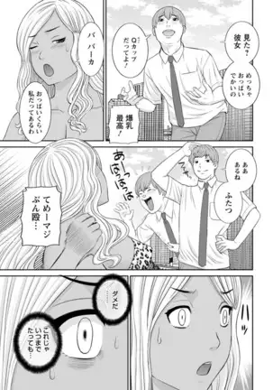 Kaikan Hitotsuma Gakuen Ch. 1-6, 8-17