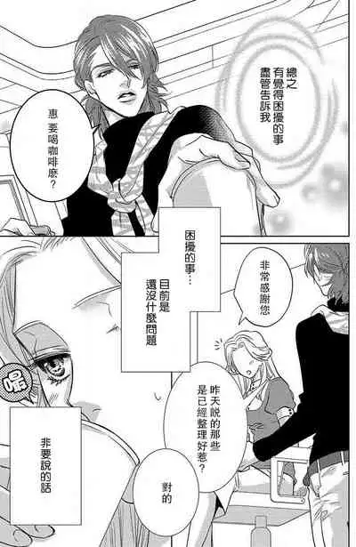 [Aiba Kyoko] koisuru lingerie | 恋爱的内衣 [Chinese] [莉赛特汉化组]