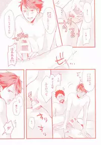 (HaruCC20) [kichun* (Eiri)] Gachiriba!! (Haikyuu!!)