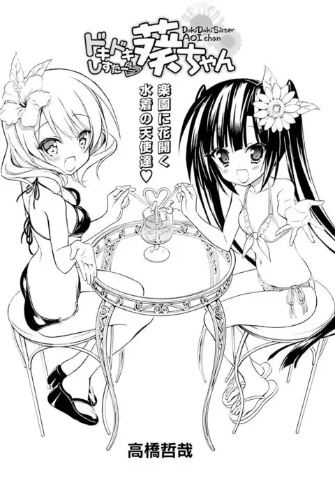 Dengeki Moeoh 2016-12