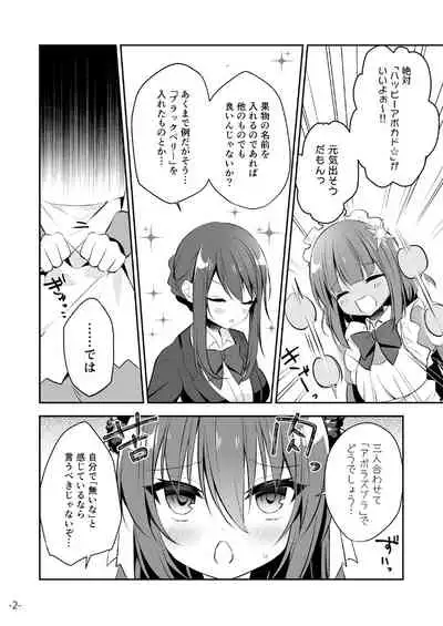 Monthly UriboZakkaTen Jan.31,2020