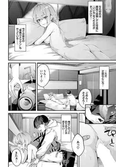 COMIC BAVEL 2023-03 [Digital]