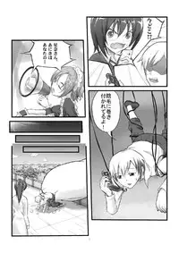 [Kazan no You] Boku no Sena-chan ga Ookii (Boku wa Tomodachi ga Sukunai)