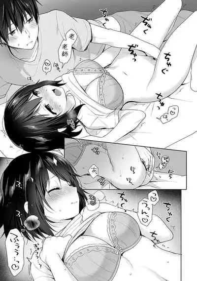 [Fuyuichi Monme] Amayakashi Jouzu no Nagasato-san ~ Hokenshitsu de Yoshi Yoshi Ecchi!~ Ch. 1-13 [Chinese] [裸單騎漢化]