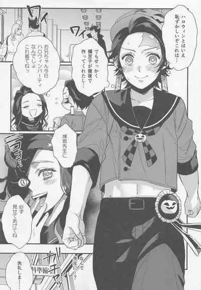 (Rekka no Omoi o Kimi ni DR2021) [Mantobi (Hashimoto)] Sukida, Shounen. Daisukida (Kimetsu no Yaiba)