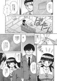 [Akifuji Satoshi] Boshi Kantsuu