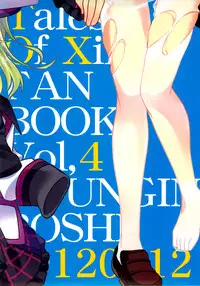 (C82) [Junginboshi (Takashina Asahi)] Mousou Gentei (Tales of Xillia)